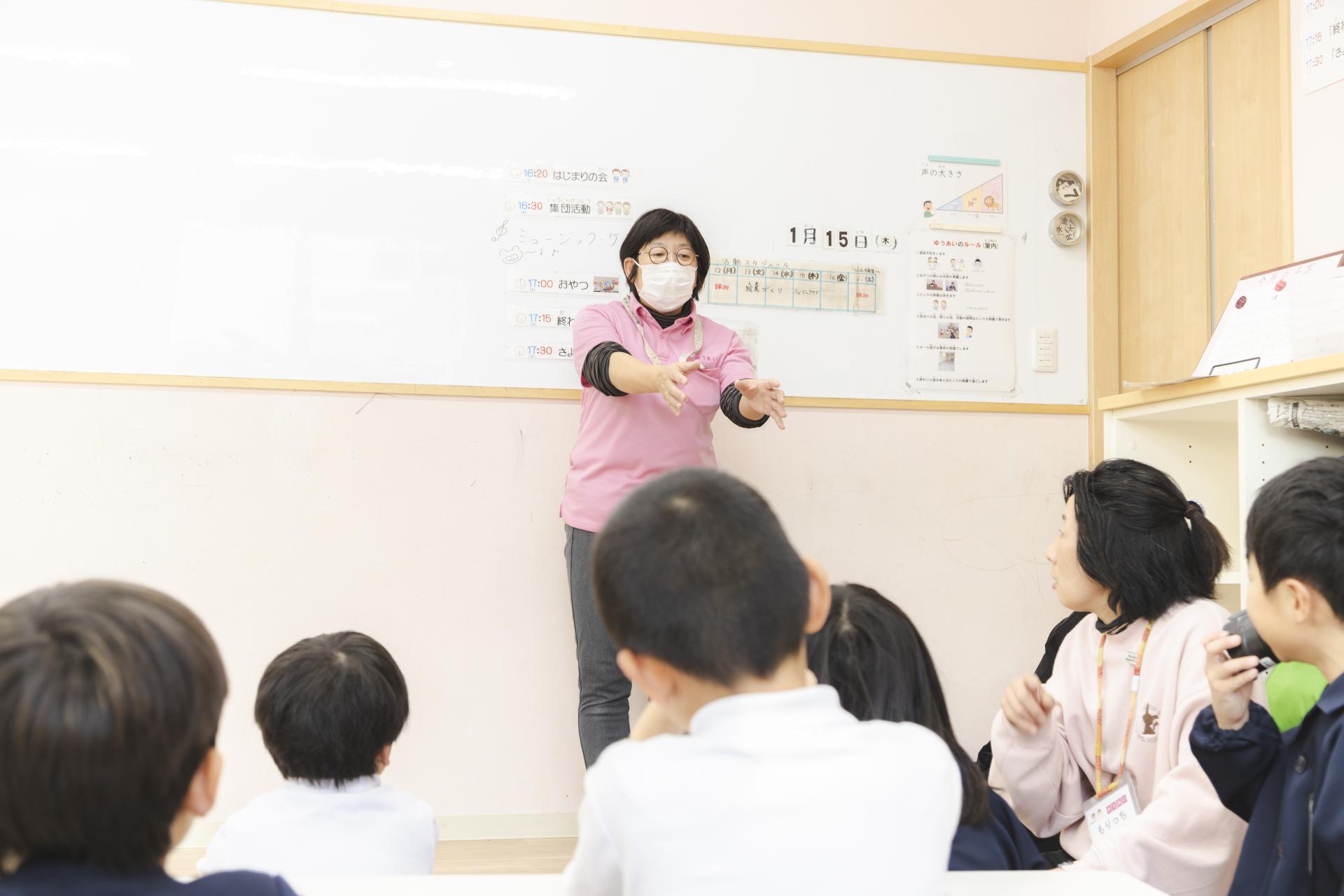 放課後デイサービス